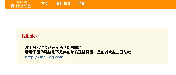 注册填写完成后显示