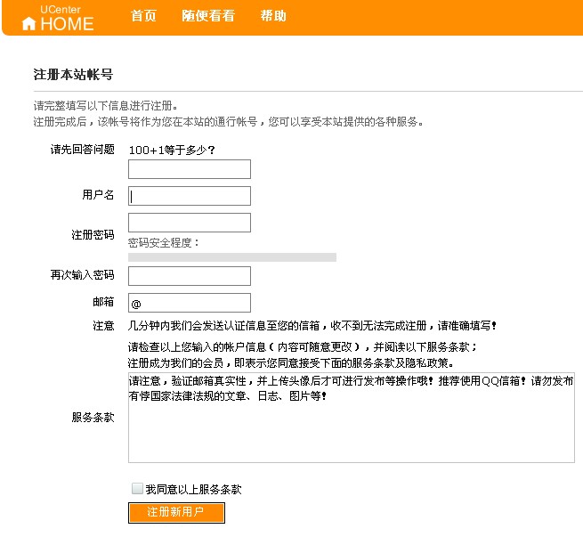 开始和官方一样的注册页面