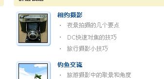 首页却在第一个群组超过三个的时候跑到另外个群组去.jpg