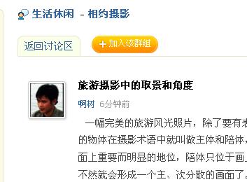 发在相约摄影群组的贴!.jpg