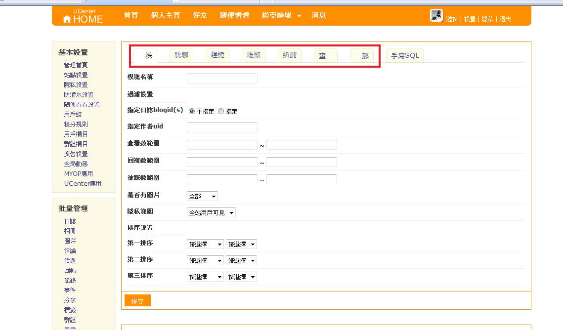 提交時沒有反應