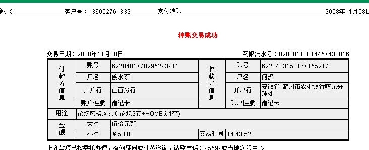 风格购买截图.jpg.jpg