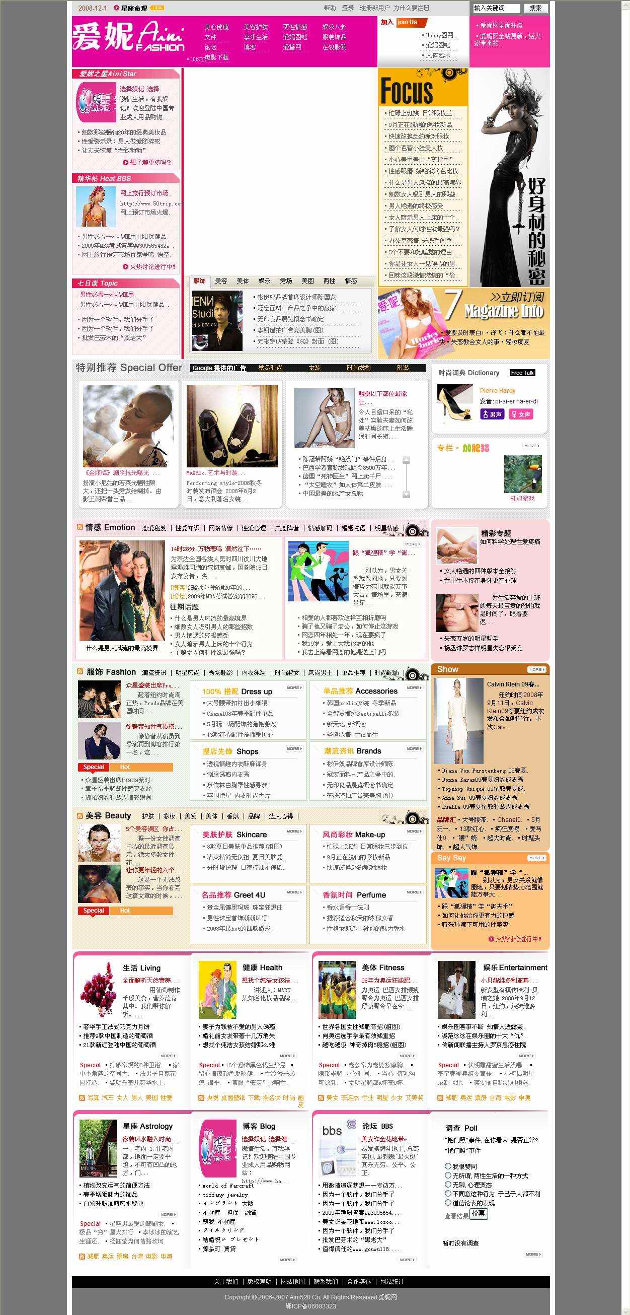 爱妮网.jpg