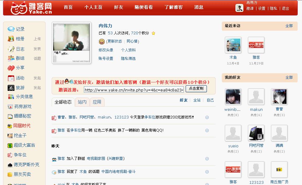 首页邀请演示.jpg