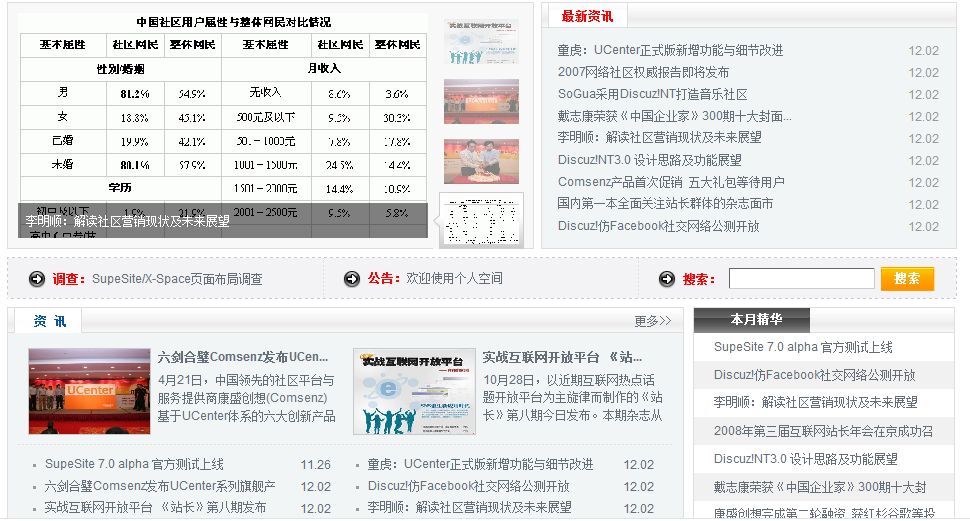 IE 7 測試結果 (SS)