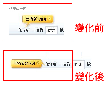 短訊息_徵求變化後修改.jpg
