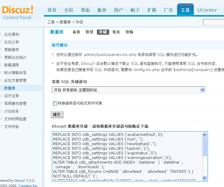 数据库升级实例图.gif
