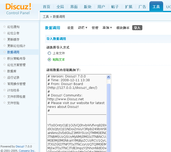 数据调用导入示例图.gif