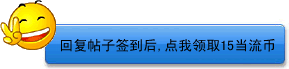 dangliu_reply.gif