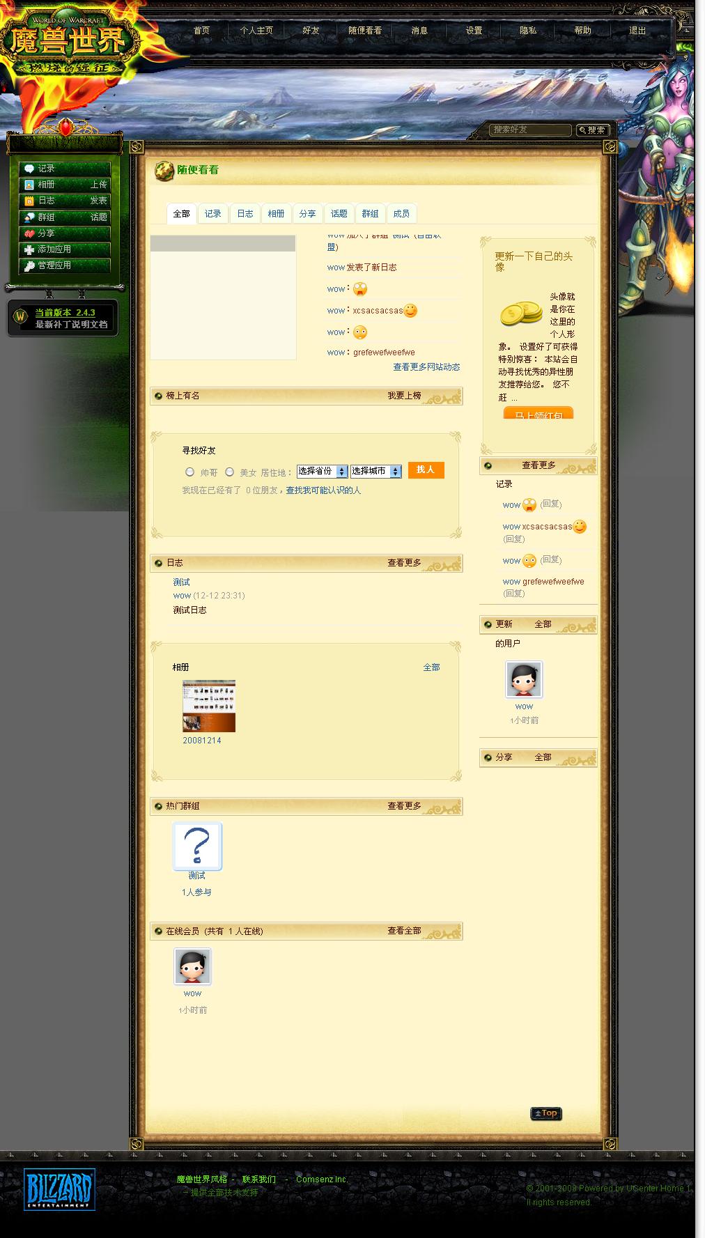 wow - 魔兽世界风格.jpg