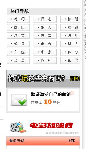 右边热门导航.jpg