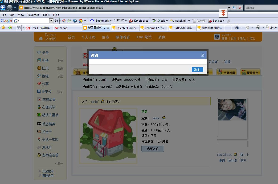 邀请还有积分转换都不能用