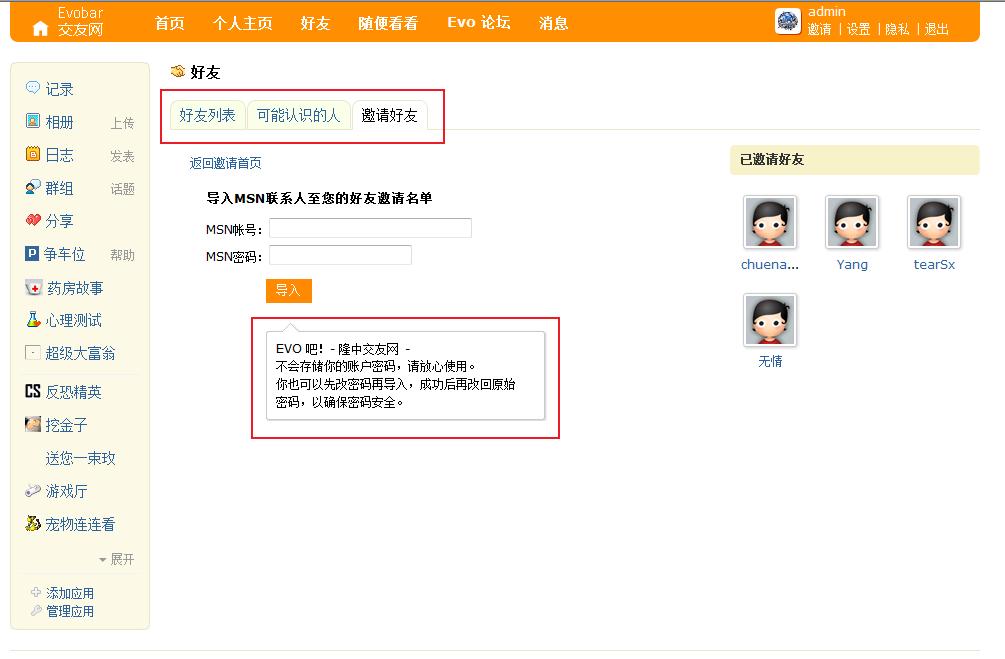 美化了，字不再跑出框框