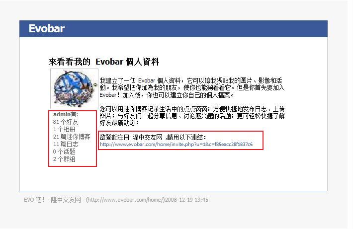 facebook邀请函
