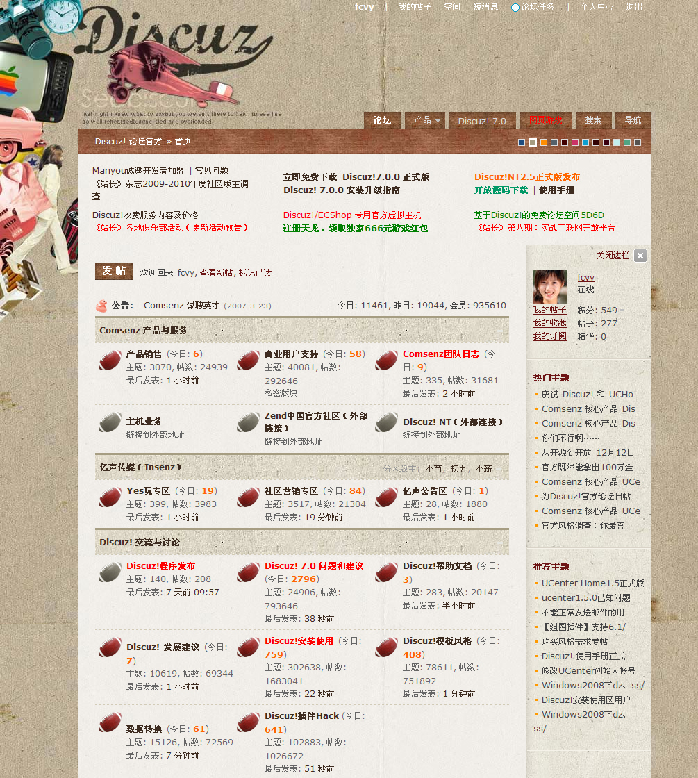Discuz! 7.0.0官方the 1960s风格展示图片1