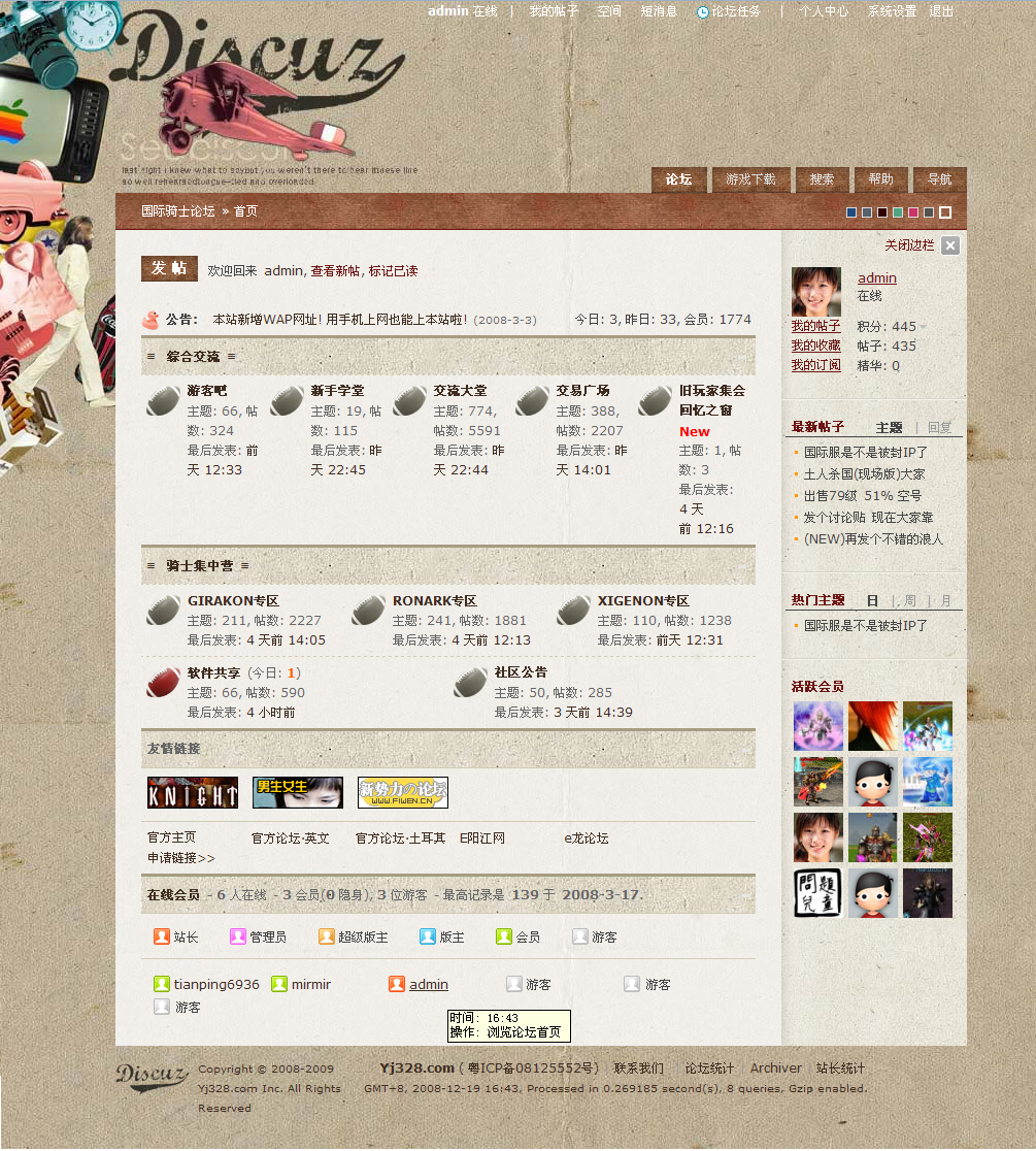 Discuz! 7.0.0官方the 1960s风格展示图片2