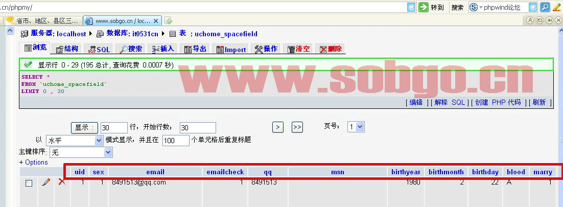 红框内即字段，往右拖动滚动条——>图五