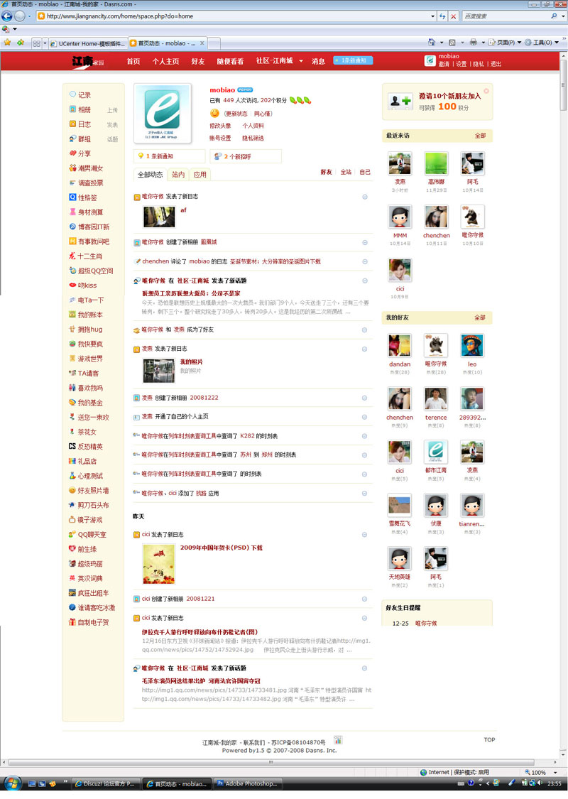 江南城-www-dasns-com内容.jpg