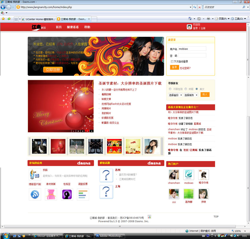 江南城-www-dasns-com首页.jpg