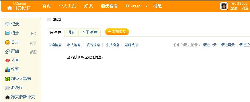 私人消息2.JPG