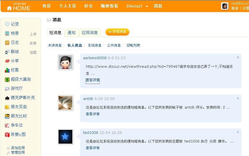 私人消息1.JPG