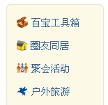 这个东东，半天找不到在哪设置。（针对自定义的应用）
