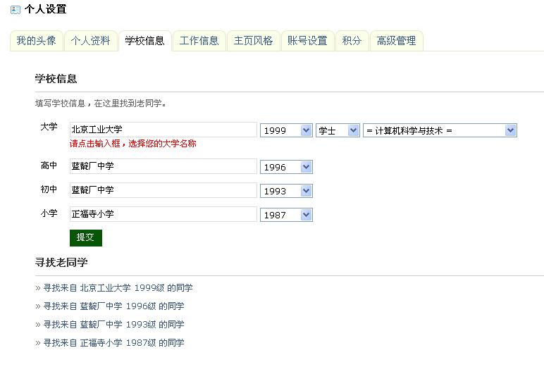 学校工作信息.jpg