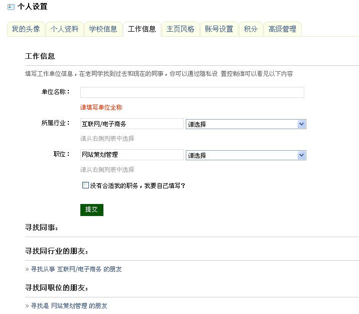 工作信息.jpg