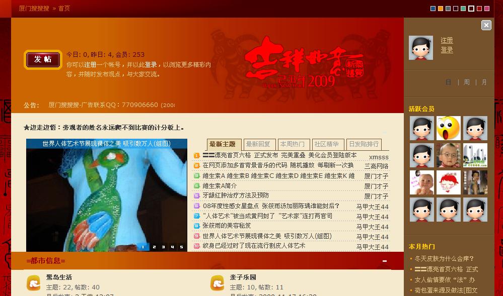 漂亮首页六格-完美重叠--免费下载