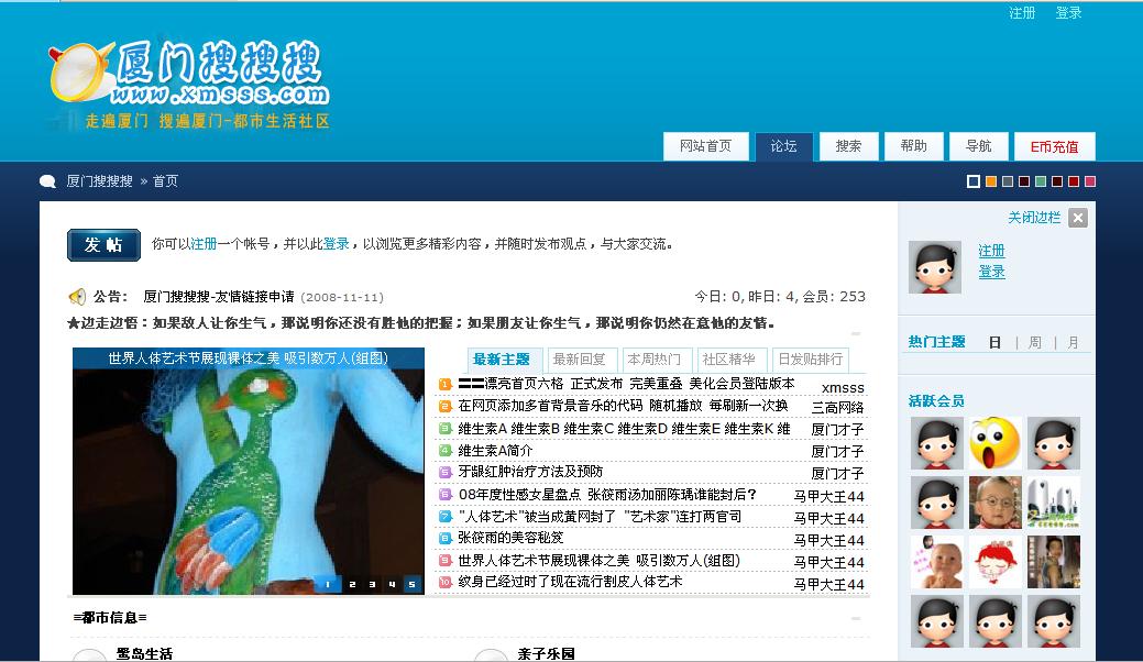 漂亮首页六格-完美重叠--有钱的支持一下