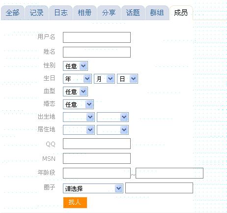 我的搜索.JPG