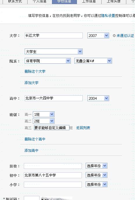 学校信息.JPG