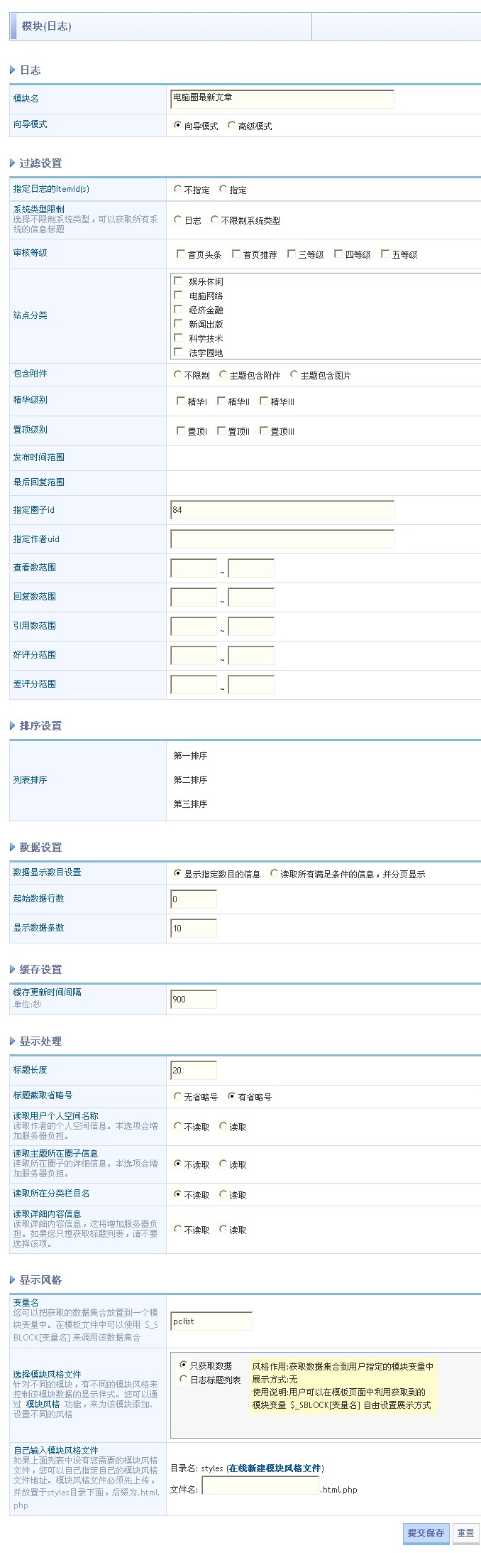 获取某个圈子里的文章列表