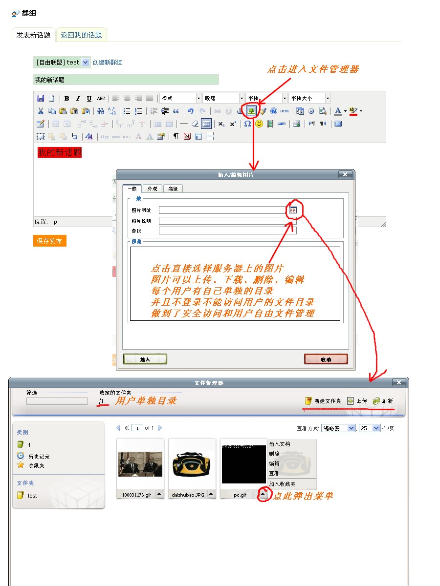 群组加强示意图.jpg