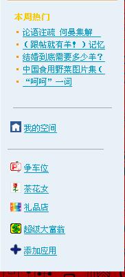 我的空间.jpg