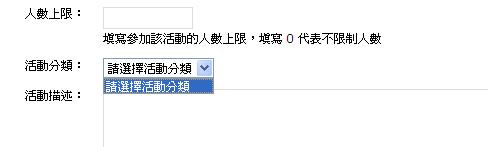 活動分類如何定義