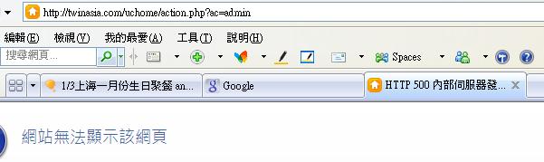 管理頁面無法進入,我是ID1 進入的