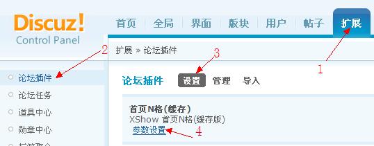 缓存设置1.jpg