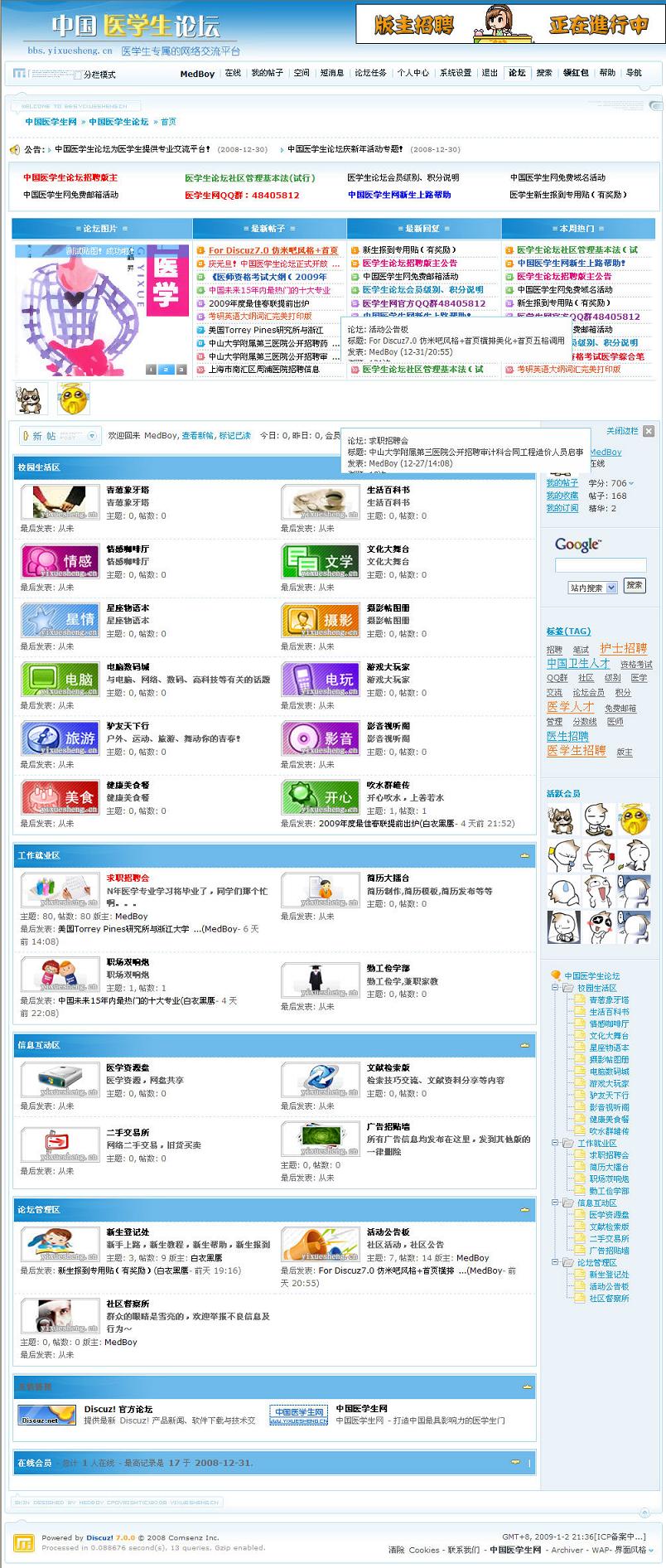 bbs.yixuesheng.cn.jpg