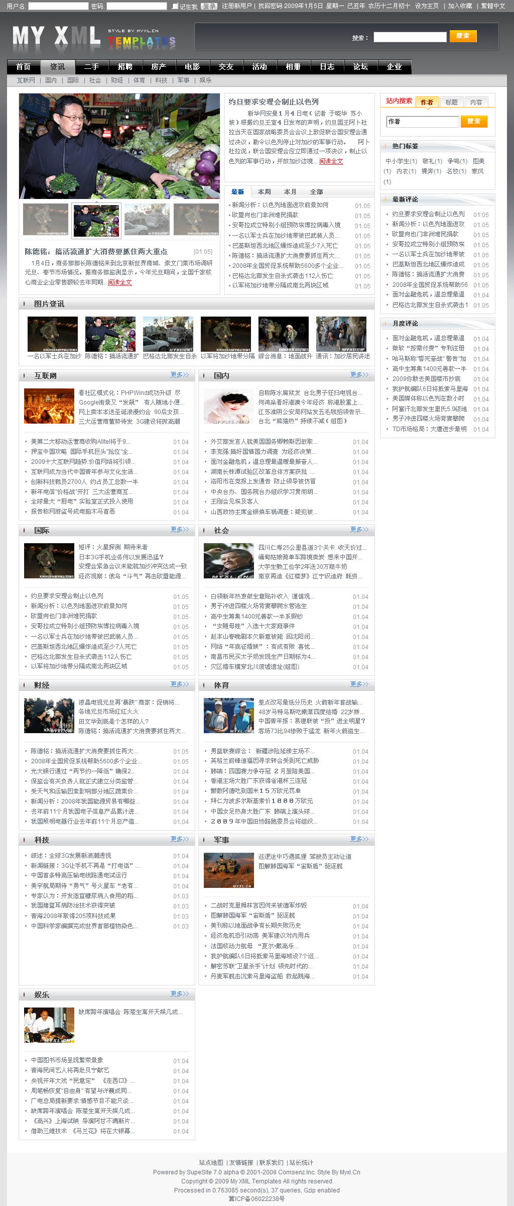 资讯首页.jpg