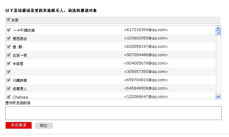 QQ截图未命名3.jpg
