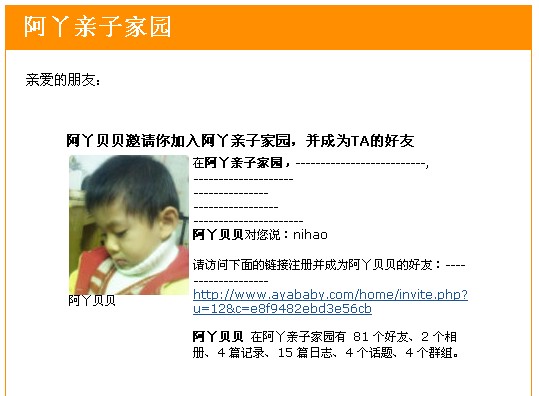 邀请出错1.jpg