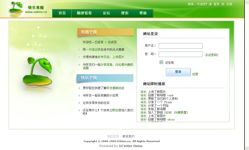 模板家园 - Powered by UCenter Home.jpg