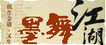 20081228_7e93895e2562c835832e0YOH2xCXcAo7.gif