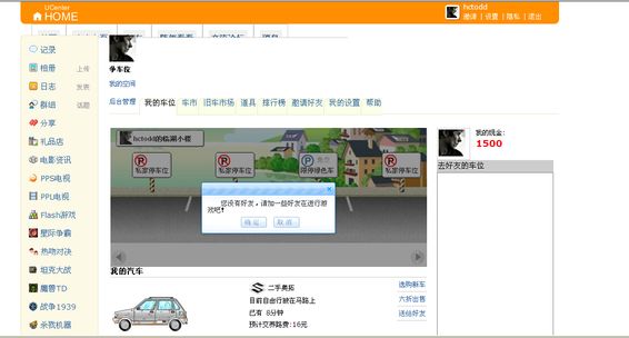 IE7底下也错位了！
