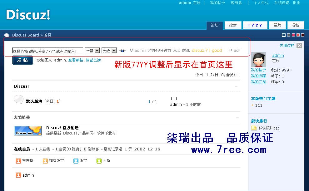 77YY@discuz7柒瑞官方正式版