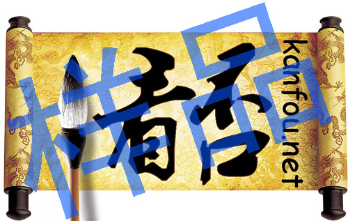 logo-kanfou-500x317.jpg