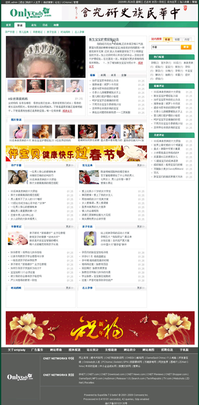 资讯页面