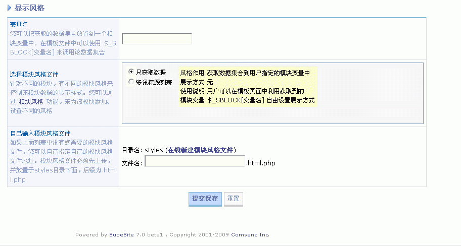 显示风格.gif