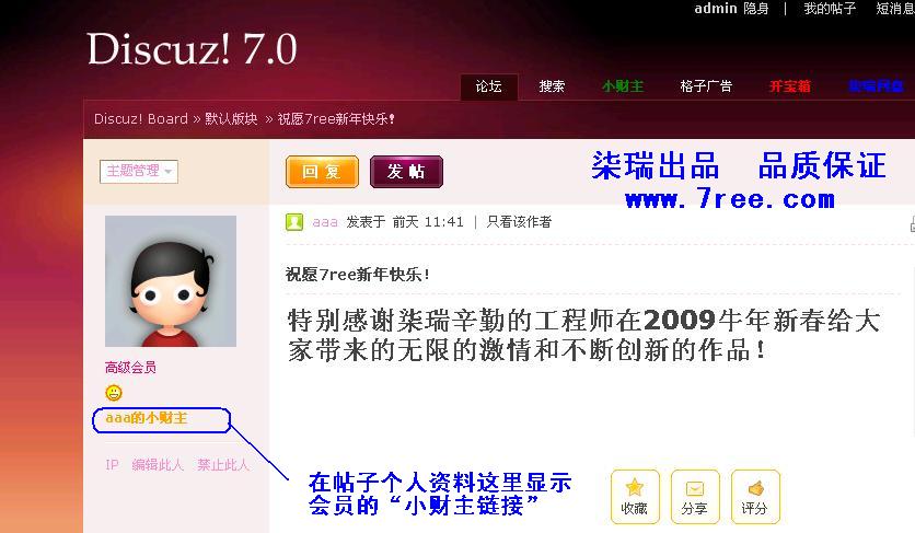 caizhu_7ree_dz7_demo02_20090127.jpg